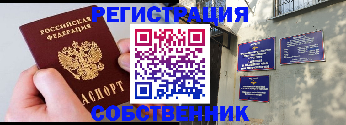 временная регистрация в Бутурлиновке