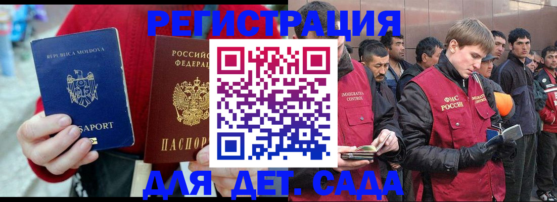 временная прописка в Бутурлиновке