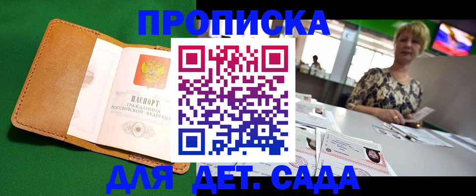 временная регистрация купить в Бутурлиновке