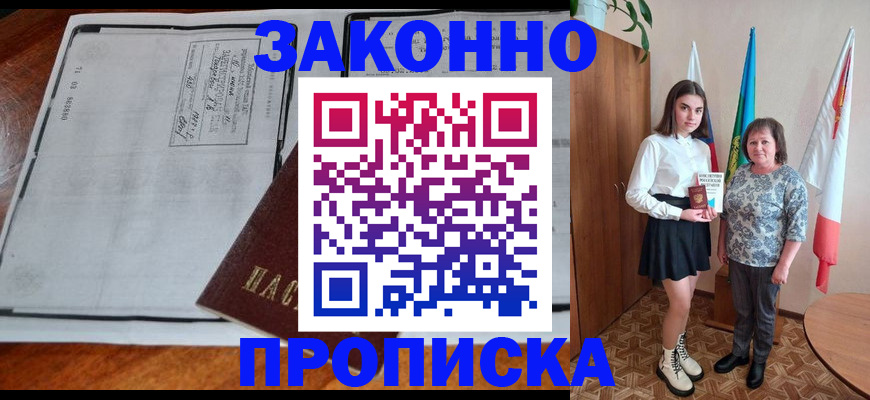 временная регистрация адрес в Бутурлиновке