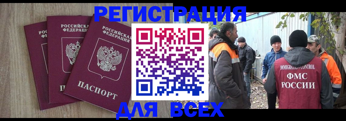 прописка регистрация в Бутурлиновке