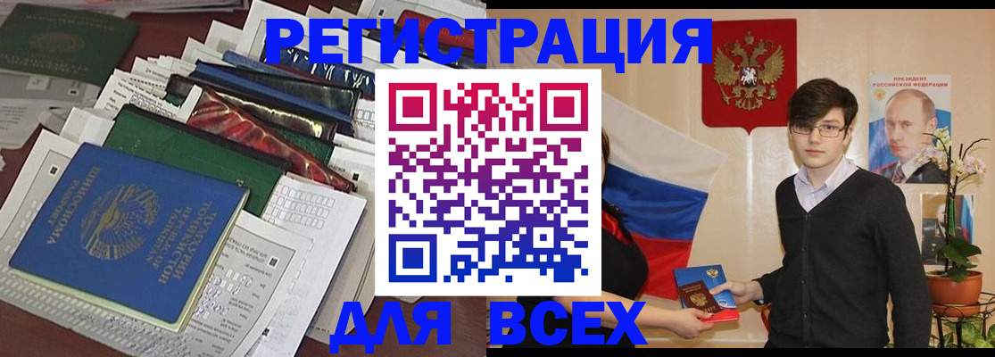 прописка для школы в Бутурлиновке